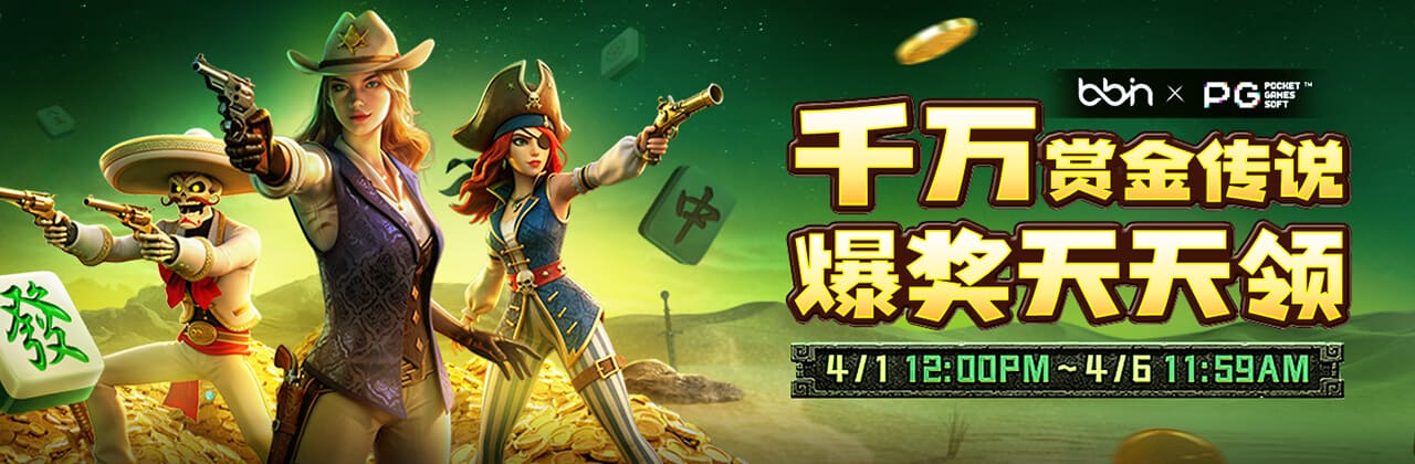 PG电子官网入口｜PGSoft试玩模拟器 + 最新优惠活动 + 官方认证平台指南