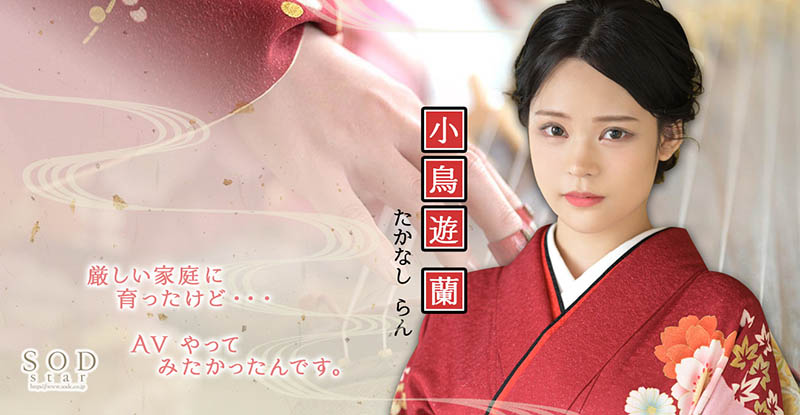 【PG娱乐】STARS-600,小鸟游兰(Takanashi-Ran)最新作品2022/06/09发布！