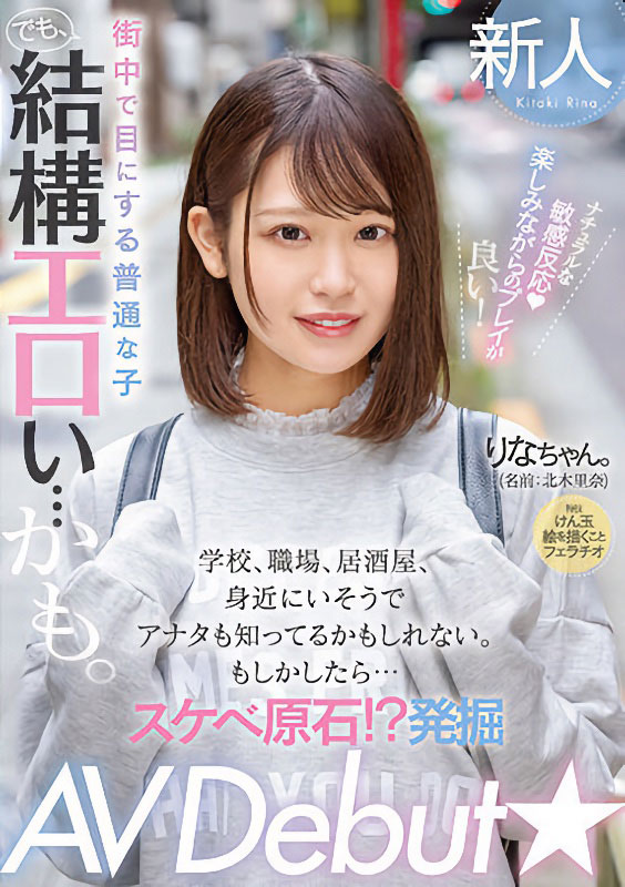 【PG娱乐】MIFD-232,北木里奈(Kitaki-Rina)最新作品2023/04/24发布！