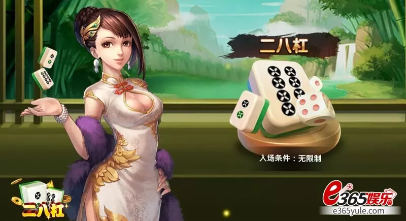 PG娱乐《二八杠》全新上线：经典棋牌升级，开启策略与运气的巅峰对决