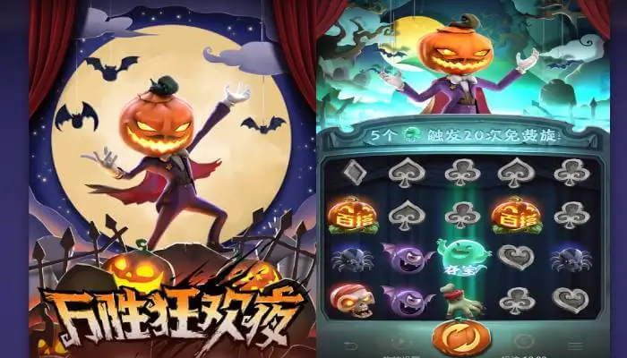 PG娱乐《万胜狂欢夜》评测：暗黑万圣主题下的连锁爆发与高能体验