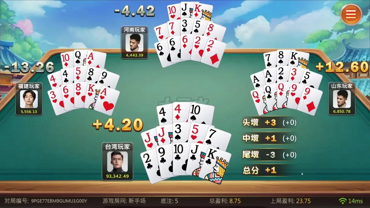 PG娱乐十三水巅峰对决：不是你在玩牌，是牌在“玩你”！