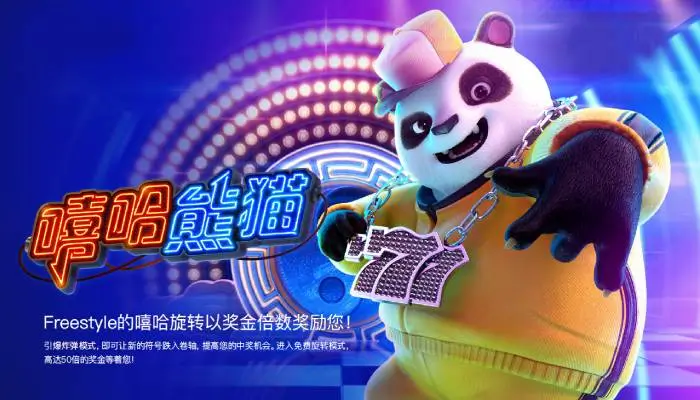 PG《嘻哈熊猫》游戏评测：街头文化与节奏玩法融合的一次有趣尝试