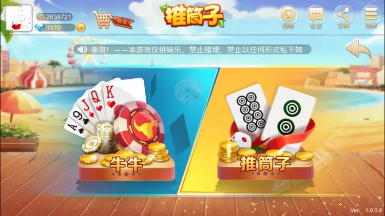 推筒子玩法解析：一款节奏极快的传统博弈游戏为何经久不衰？