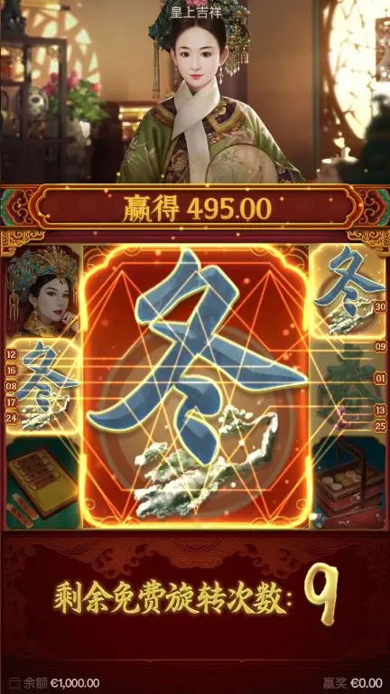 《皇上吉祥》游戏评测：宫廷主题与多层机制结合的沉浸式体验