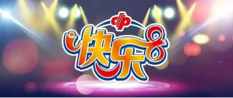 PG娱乐DB快乐8全面解析：高频开奖与灵活选号打造数字娱乐新体验