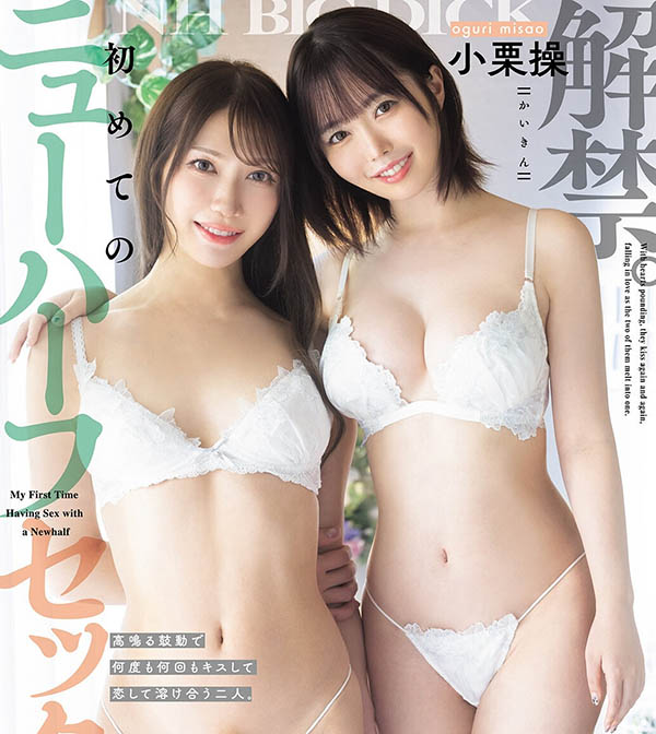 【PG娱乐】DASS-940,「小栗操」最新作品2026/05/12发布！