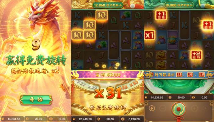 新手必看：PG电子《麒麟送宝》免费旋转选择攻略