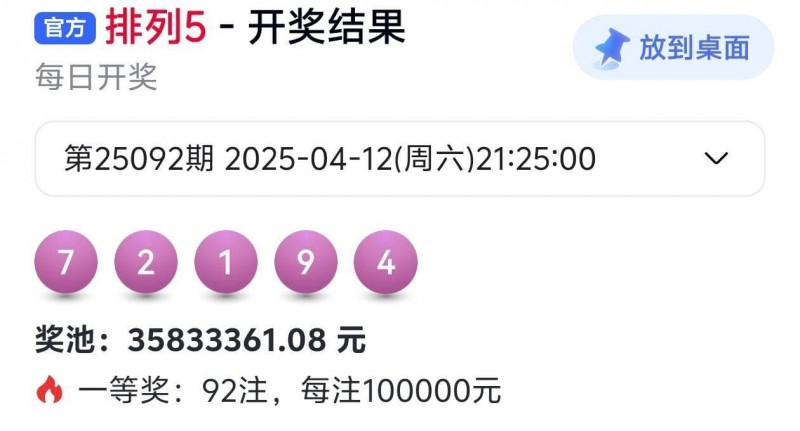 排列五玩法知识科普:关于“和值”与理性参与的那些事
