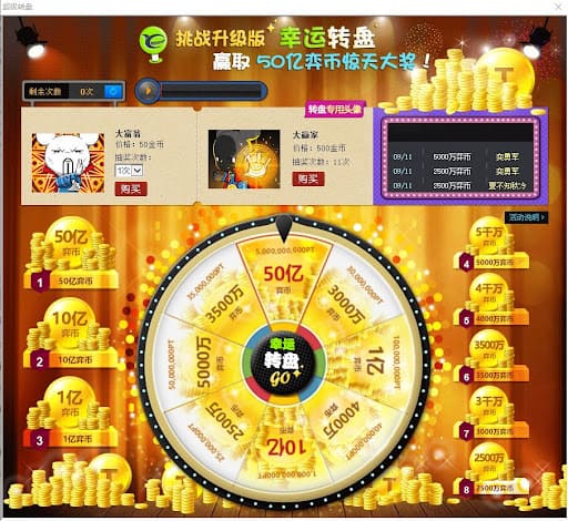 节日幸运转盘活动全解析：奖励机制、概率逻辑与理性参与指南