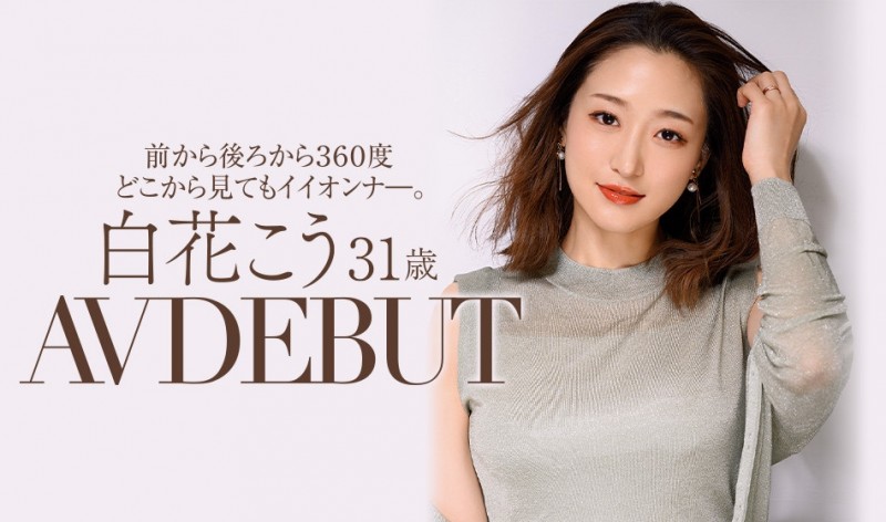 【PG娱乐】JUL-818,白花こう(白花香,Shirahana-Kou)最新作品2022/01/11发布!