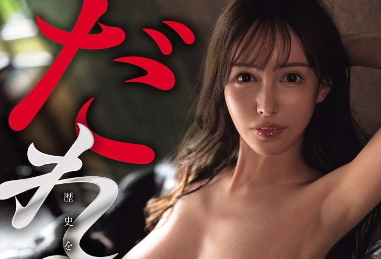 【PG娱乐】[EYAN-223]解密！那位在E-Body发片、会改变历史的非公开超暴力身材是？