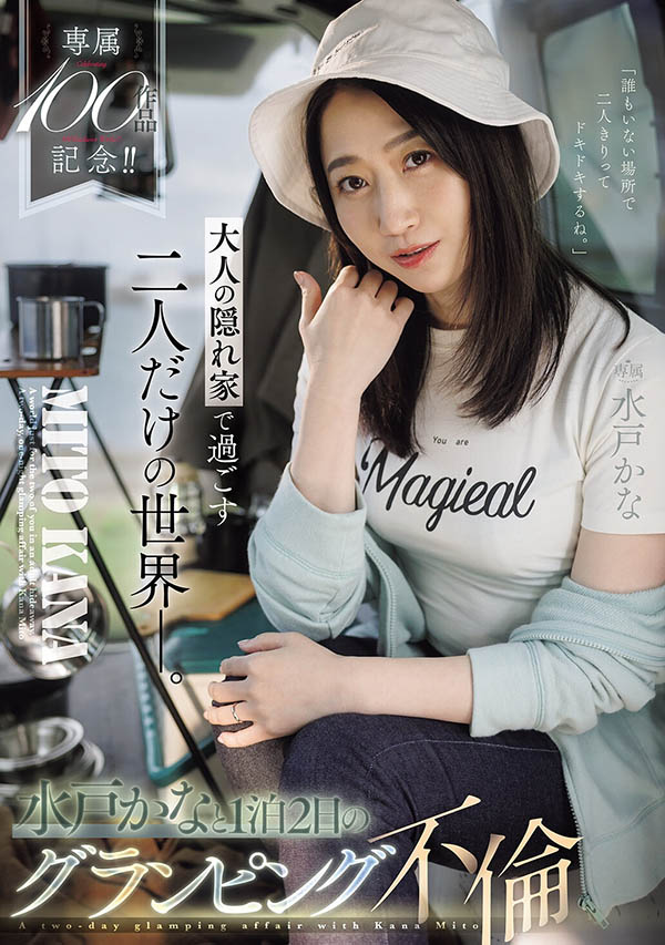 【PG娱乐】JUR-721,水戸かな(水户香奈)最新作品2026/05/25发布！