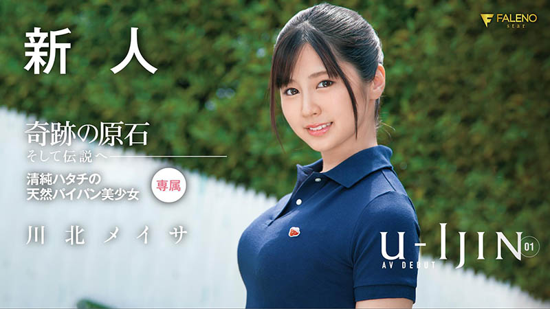 【PG娱乐】FLNS-309,川北メイサ(川北明沙，Kawakita-Meisa)最新作品2020/12/12发布！
