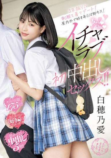 【PG娱乐】MIFD-555,「白穂乃爱」经典作品回顾!