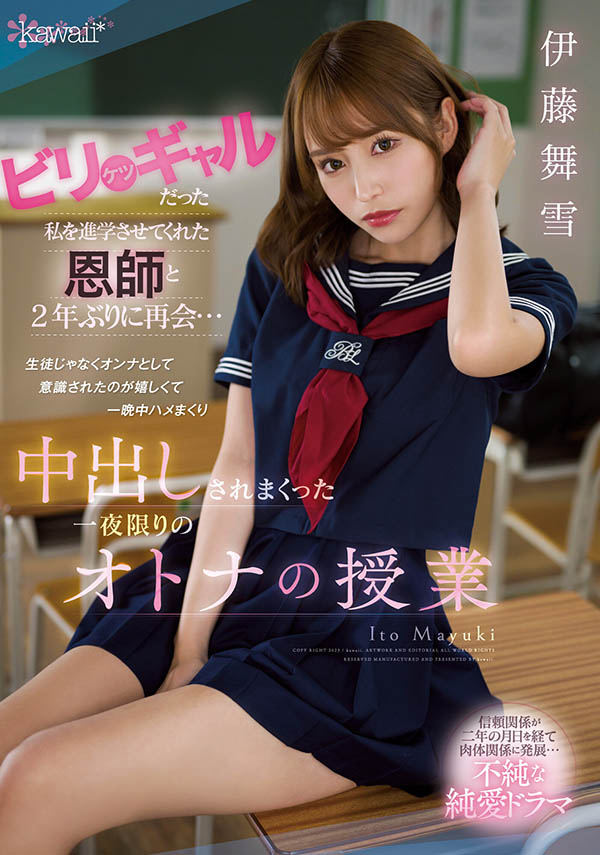 【PG娱乐】CAWD-447,伊藤舞雪(Ito-Mayuki)最新作品2023/02/07发布！